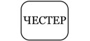 ЧЕСТЕР