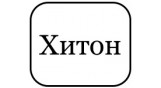 Хитон