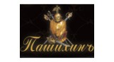 Пашихинъ