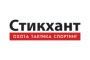 Стикхант