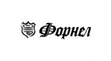 Форнел