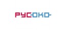 РУСОКО