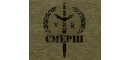 СМЕРШ ВР