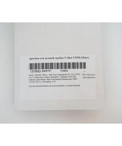 Дротики для духовой трубки Y-Shot YS036 (36 штук)