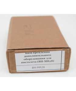 База Patriot крепления прицела и ЛЦУ для пистолета (BH-MR28)