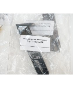 Запасной магазин для СХП пистолета Z75-СО, 10ТК