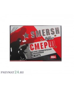 Пневматический пистолет Smersh H64 (Colt)