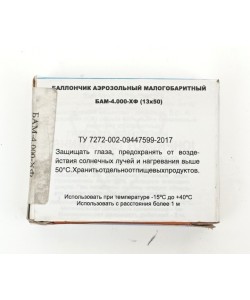 Баллончик аэрозольный БАМ-ХФ «Праздничный» 13x50 (5 шт.)