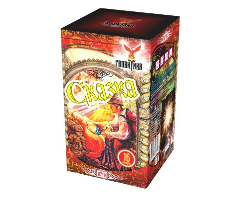 Батареи салютов «Сказка» (1” x 16)