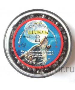 Пули Шмель «Магнум» округлые 4,5 мм, 0,8 г (400 штук)