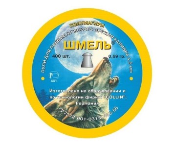 Пули Шмель «Полумагнум» округлые 4,5 мм, 0,69 г (400 штук)