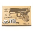 Страйкбольный пистолет Galaxy G.15D (Glock 23) песочный - фото № 6