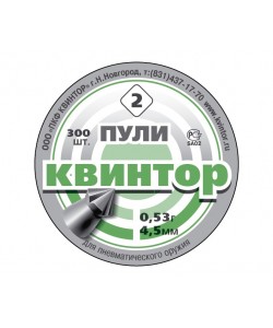 Пули «Квинтор» остроконечные с насечками 4,5 мм, 0,53 г (300 штук)