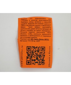 Буфер-амортизатор отдачи затвора для АК/Сайга/Вепрь