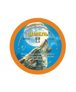Пули Шмель «Повышенной точности» плоские 4,5 мм, 0,61 г (400 штук)