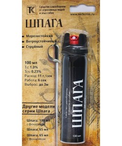 Газовый баллончик «Шпага», 100 мл