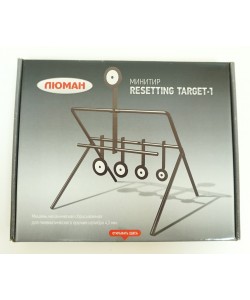 Мишень-минитир Люман Resetting Target-1