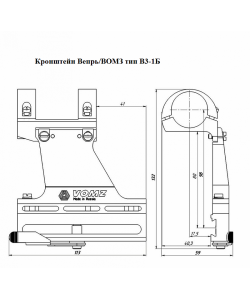 Кронштейн ВIII-1б (Вепрь,СКС,КО-44) на 30 мм 