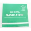 Бинокль Navigator 20x50 profi (Porro, камуфляж)