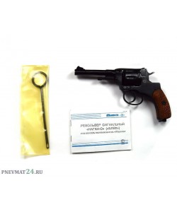 Сигнальный револьвер Наган-С (Блеф)
