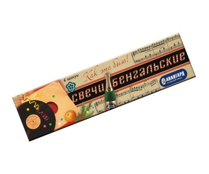 Свечи бенгальские в пакете (6 штук)