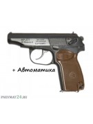 Сигнальный пистолет МР-371 (Макарова) + автоматика