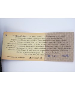 Чехол-кейс для МР-512 (синтетическая ткань)