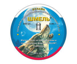 Пули Шмель «Булава» округлые 4,5 мм, 0,96 г (350 штук)