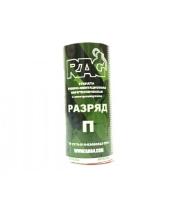 Граната учебная (мина) RAG «РазряД» П (краска)