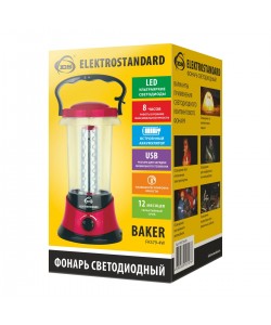 Кемпинговый светодиодный фонарь Elektrostandard Baker