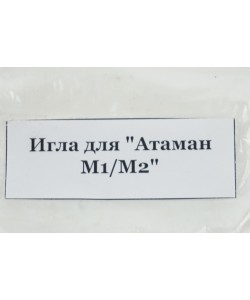 Игла для пневматического пистолета «Атаман-М1/М2»