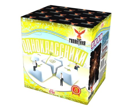 Батареи салютов «Одноклассники» (1” x 20)