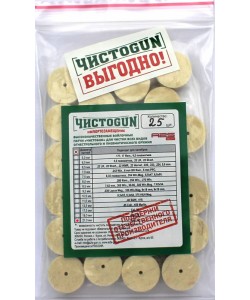 Войлочные патчи ЧИСТОGUN, Cal. 12, диаметр 21 мм (25 штук)