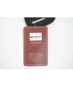 Кобура поясная Vektor из нат. кожи для ПМ с фиксацией через курок (14-12)