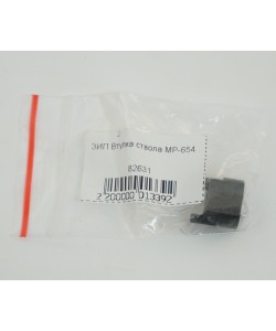 Втулка ствола МР-654К, МР-661 (82631)