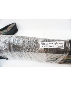 Чехол для арбалета с оптикой малый