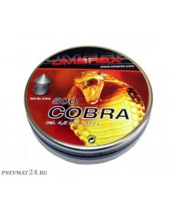 Пули для пневматики Umarex Cobra 4,5 мм, 0,56 г (500 штук)