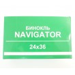 Бинокль Navigator 24x36 (синий)