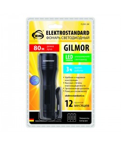 Ручной светодиодный фонарь Elektrostandard Gilmor