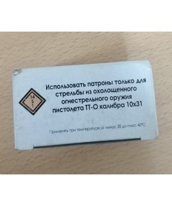 Патрон светозвукового действия 10x31 для ТТ-СХ (Фортуна) 25 штук 