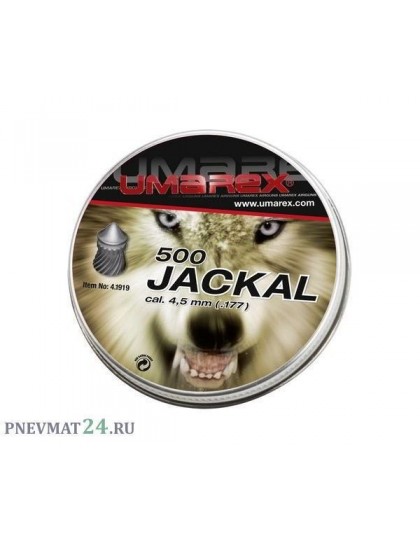 Пули для пневматики Umarex Jackal 4,5 мм, 0,53 г (500 штук)