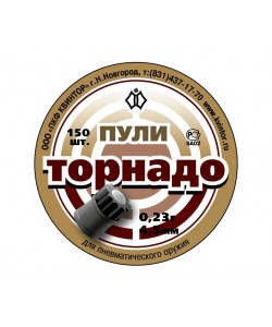 Пули Квинтор «Торнадо» 4,5 мм, 0,23 г (150 штук)