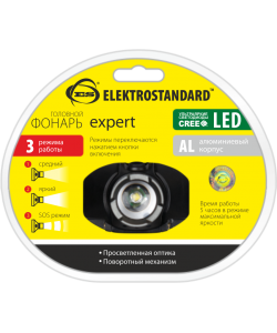 Налобный светодиодный фонарь Elektrostandard Expert