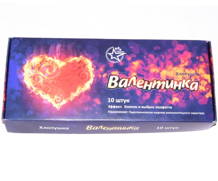 Хлопушка «Валентинка» (10 штук)