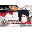 Страйкбольный пистолет Stalker SA96M Spring (Mauser C96) - фото № 7