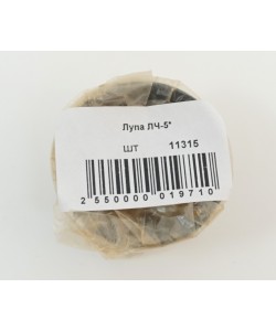 Лупа часовая ВОМЗ ЛЧ-5x, 18 мм