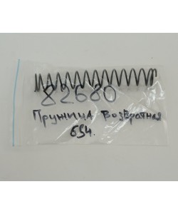 Пружина возвратная МР-654К (82680)