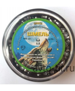 Пули Шмель «Охота» оживальные 4,5 мм, 0,75 г (400 штук)