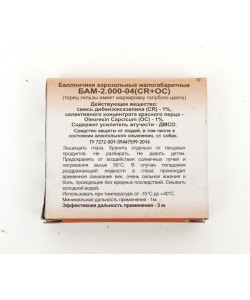 Баллончик аэрозольный БАМ CR+OC «Черная вдова» 13x60 (5 шт.)