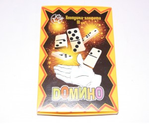 Хлопушка-конфета «Домино» (10 штук)